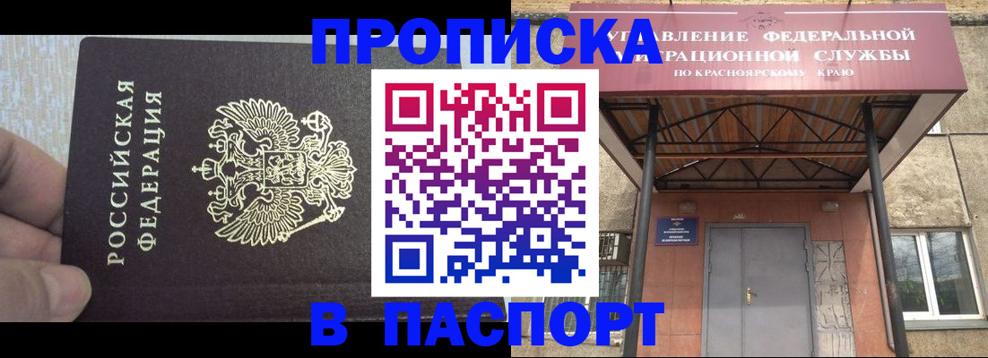 временная регистрация для всех в Приморско-Ахтарске