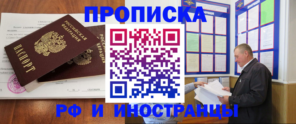 прописка ребенка в Приморско-Ахтарске