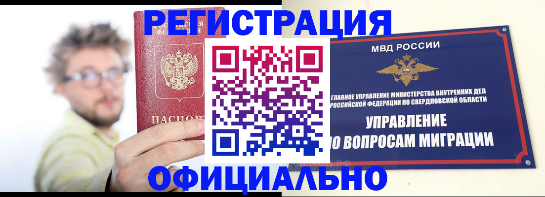 прописка от собственника в Приморско-Ахтарске