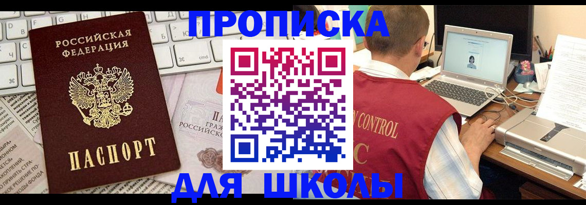 прописка паспорт в Приморско-Ахтарске