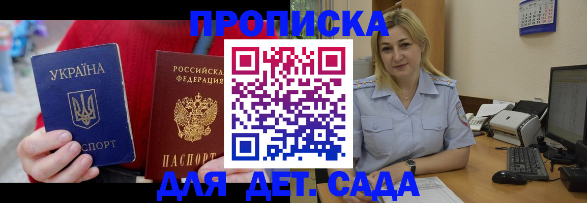 прописка для кредита в Приморско-Ахтарске