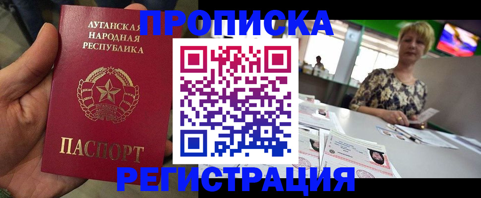 временная регистрация собственник в Приморско-Ахтарске