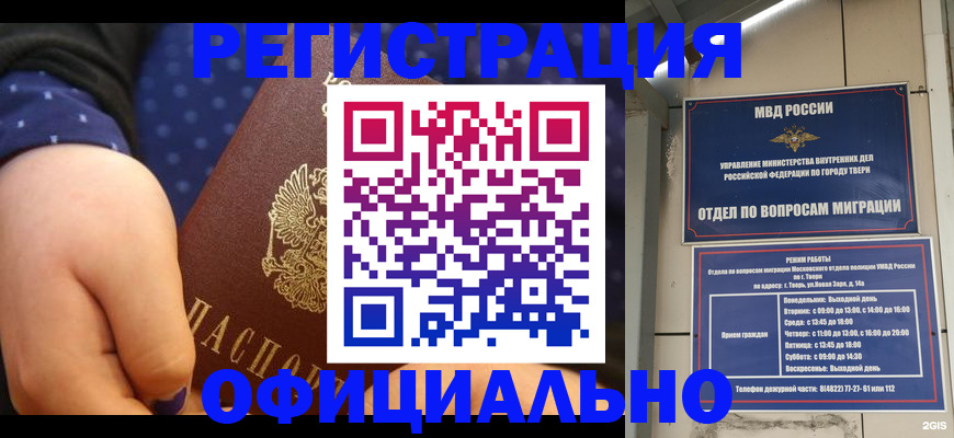 прописка в Приморско-Ахтарске