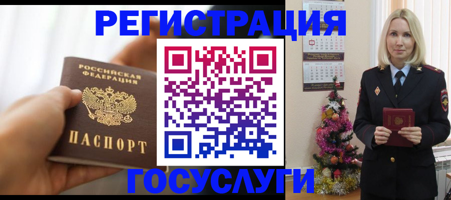 временная регистрация адрес в Приморско-Ахтарске