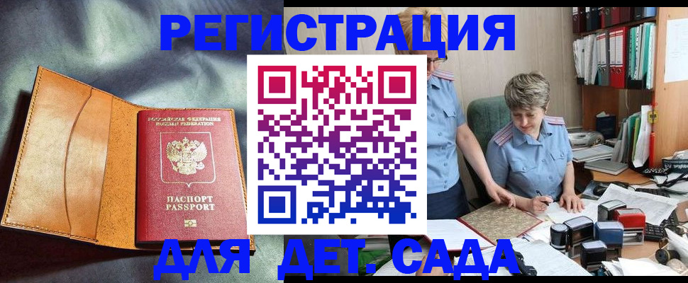 прописка штамп в Приморско-Ахтарске