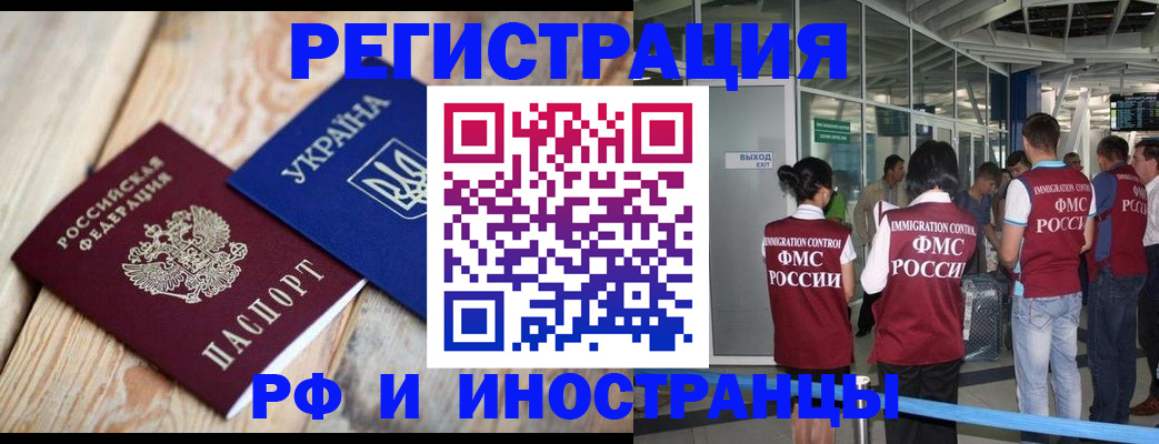 временная регистрация для школы в Приморско-Ахтарске